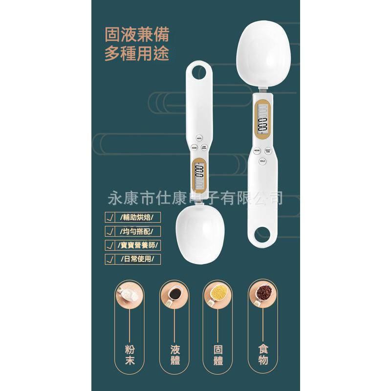 迷你塑膠勺子秤 廚房電子秤 電子計量勺 調羹秤 寵物秤-細節圖9