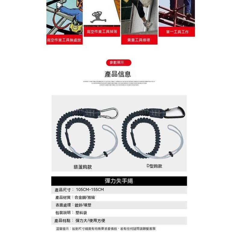 工具安全繩 戶外 安全 緩衝安全繩高空保護帶攀爬建築工地防墜落保險安全帶 伸縮掛繩 緩衝繩-細節圖7