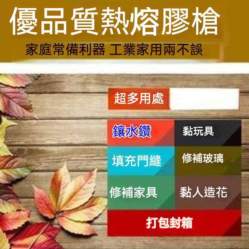 熱熔膠槍 熱融槍 熱溶膠槍 熱熔膠 熱熔槍 熱融膠槍 熱融槍 熱溶槍 DIY修補 7mm熱熔膠條-細節圖3