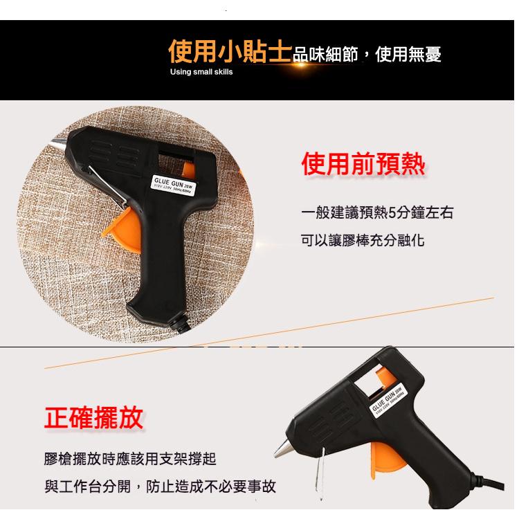 熱熔膠槍 熱融槍 熱溶膠槍 熱熔膠 熱熔槍 熱融膠槍 熱融槍 熱溶槍 DIY修補 7mm熱熔膠條-細節圖4