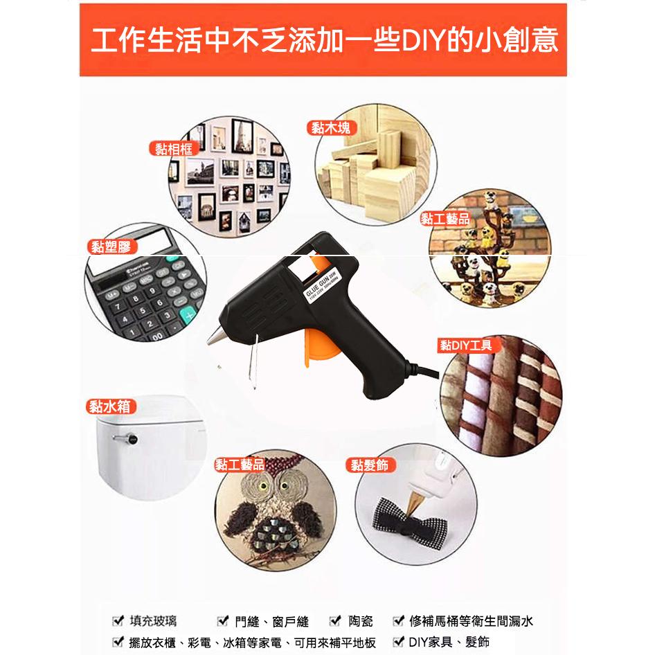 熱熔膠槍 熱融槍 熱溶膠槍 熱熔膠 熱熔槍 熱融膠槍 熱融槍 熱溶槍 DIY修補 7mm熱熔膠條-細節圖6