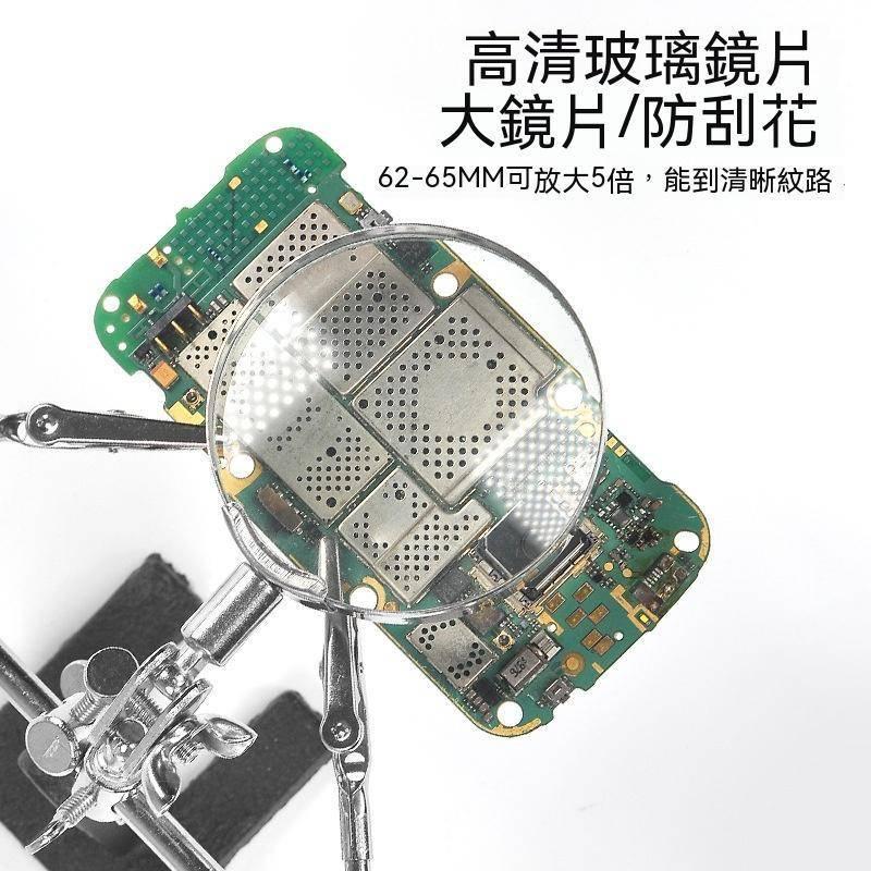 夾式放大鏡 鏡臺式放大鏡 三隻手輔助夾 維修輔助臺金屬夾 放大鏡 維修手機 電路板焊 pcb電路板輔助夾具 60mm-細節圖4