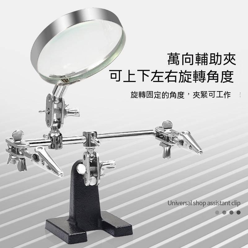 夾式放大鏡 鏡臺式放大鏡 三隻手輔助夾 維修輔助臺金屬夾 放大鏡 維修手機 電路板焊 pcb電路板輔助夾具 60mm-細節圖5