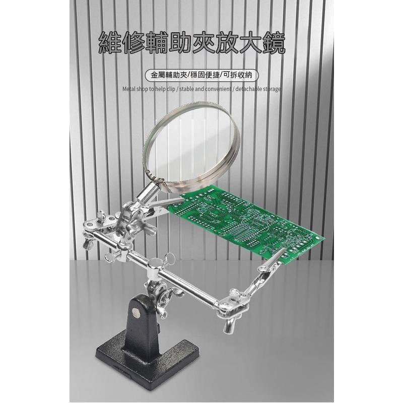 夾式放大鏡 鏡臺式放大鏡 三隻手輔助夾 維修輔助臺金屬夾 放大鏡 維修手機 電路板焊 pcb電路板輔助夾具 60mm-細節圖7