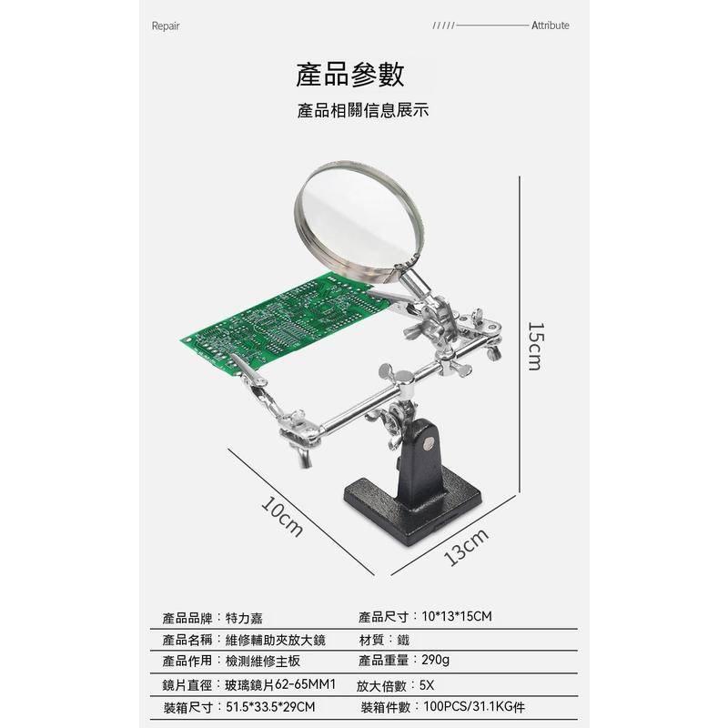 夾式放大鏡 鏡臺式放大鏡 三隻手輔助夾 維修輔助臺金屬夾 放大鏡 維修手機 電路板焊 pcb電路板輔助夾具 60mm-細節圖8
