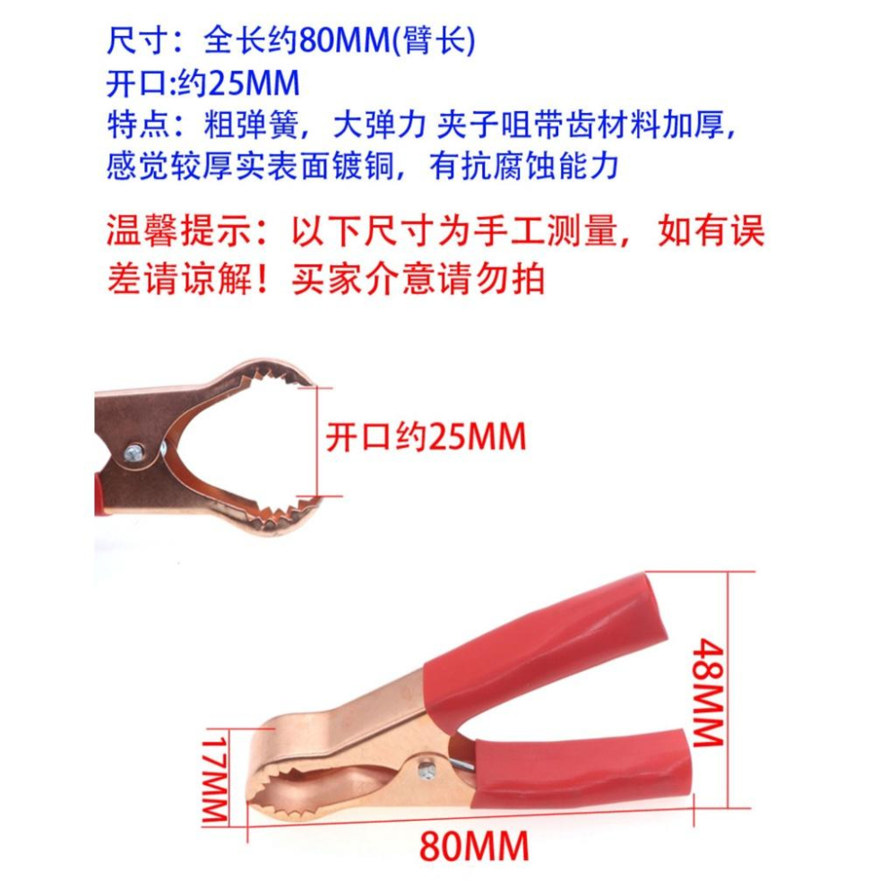50A 鍍銅鱷魚夾 測試夾 快速夾 充電夾 電源夾 鱷魚夾 帶齒電瓶夾充電夾 電源線夾 8CM-細節圖5