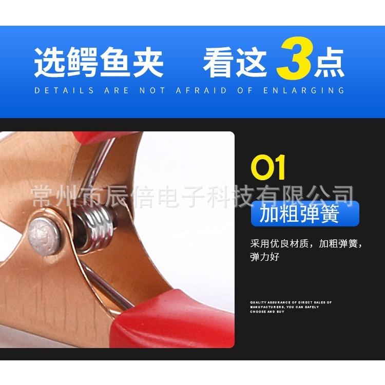 50A 鍍銅鱷魚夾 測試夾 快速夾 充電夾 電源夾 鱷魚夾 帶齒電瓶夾充電夾 電源線夾 8CM-細節圖7