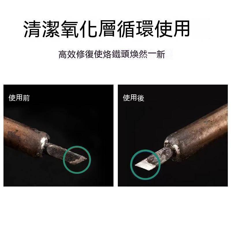 現貨 烙鐵頭復活膏 烙鐵頭修復焊膏 烙鐵頭氧化 烙鐵頭清潔 清潔烙鐵頭氧化層-細節圖4