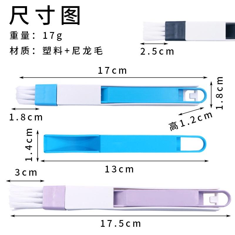 角落除塵刷組 窗槽縫隙刷 二合一凹槽細縫清潔刷組 角落刷 二合一  畚箕 清潔 打掃 鍵盤 除塵 門窗-細節圖4