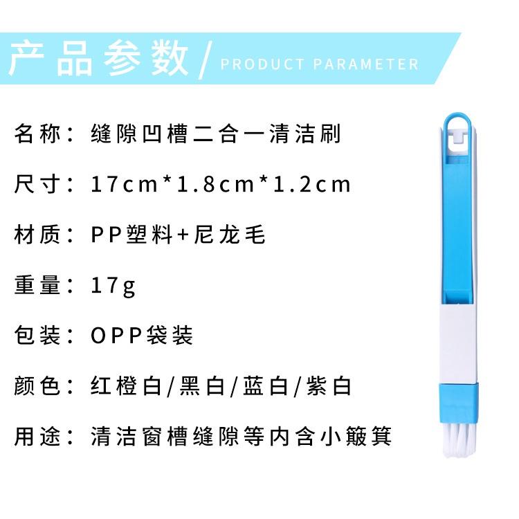 角落除塵刷組 窗槽縫隙刷 二合一凹槽細縫清潔刷組 角落刷 二合一  畚箕 清潔 打掃 鍵盤 除塵 門窗-細節圖6