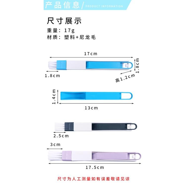 角落除塵刷組 窗槽縫隙刷 二合一凹槽細縫清潔刷組 角落刷 二合一  畚箕 清潔 打掃 鍵盤 除塵 門窗-細節圖7
