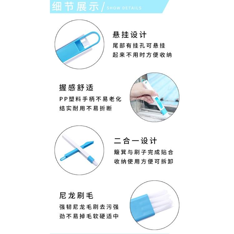 角落除塵刷組 窗槽縫隙刷 二合一凹槽細縫清潔刷組 角落刷 二合一  畚箕 清潔 打掃 鍵盤 除塵 門窗-細節圖9