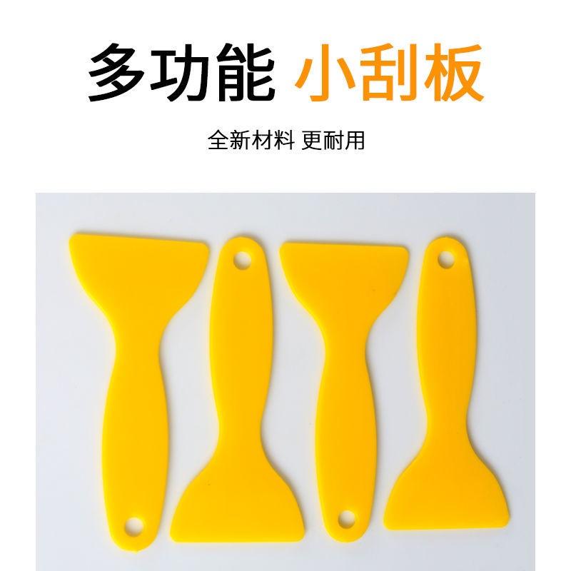 多功能清潔鏟刀 包膜刮板 貼膜工具 大圖輸出 刮刀  鏟刀 平刮 塑膠刮板 黏土刮板 牆面修補刮刀-細節圖3