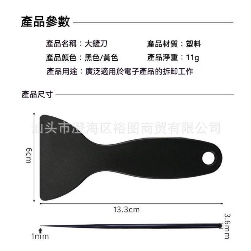 多功能清潔鏟刀 包膜刮板 貼膜工具 大圖輸出 刮刀  鏟刀 平刮 塑膠刮板 黏土刮板 牆面修補刮刀-細節圖7