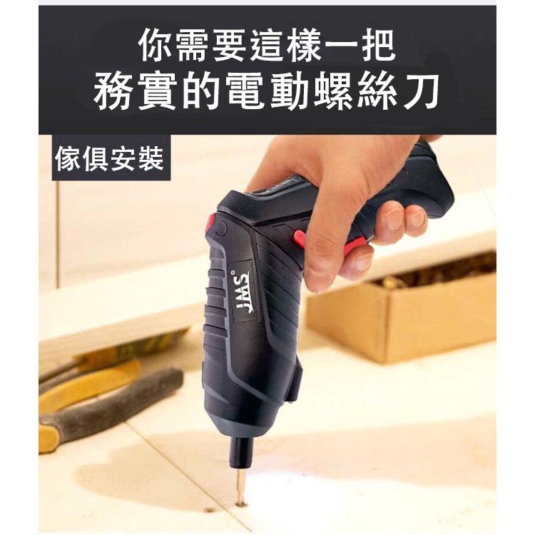 46件多功能迷你變形電動螺絲起子 電動螺絲刀 螺絲槍 螺絲起子 電動螺絲起子 電動螺絲槍 手持螺絲刀 家用-細節圖5