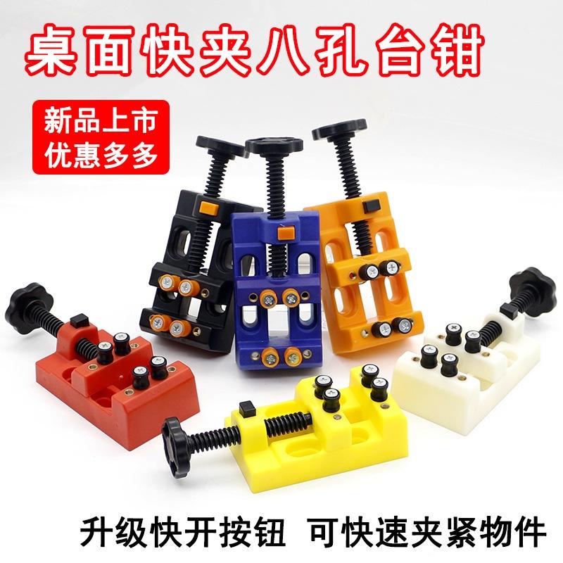 八孔台鉗 固定夾具 小台虎鉗 桌鉗 迷你小夾床 文玩 菩提 核桃 雕刻-細節圖2