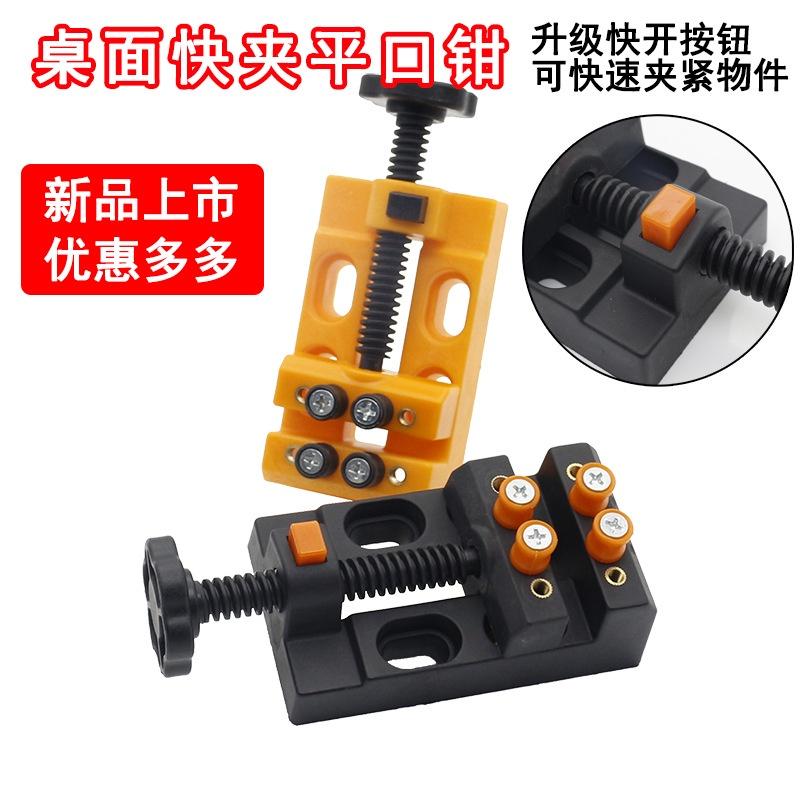 八孔台鉗 固定夾具 小台虎鉗 桌鉗 迷你小夾床 文玩 菩提 核桃 雕刻-細節圖6