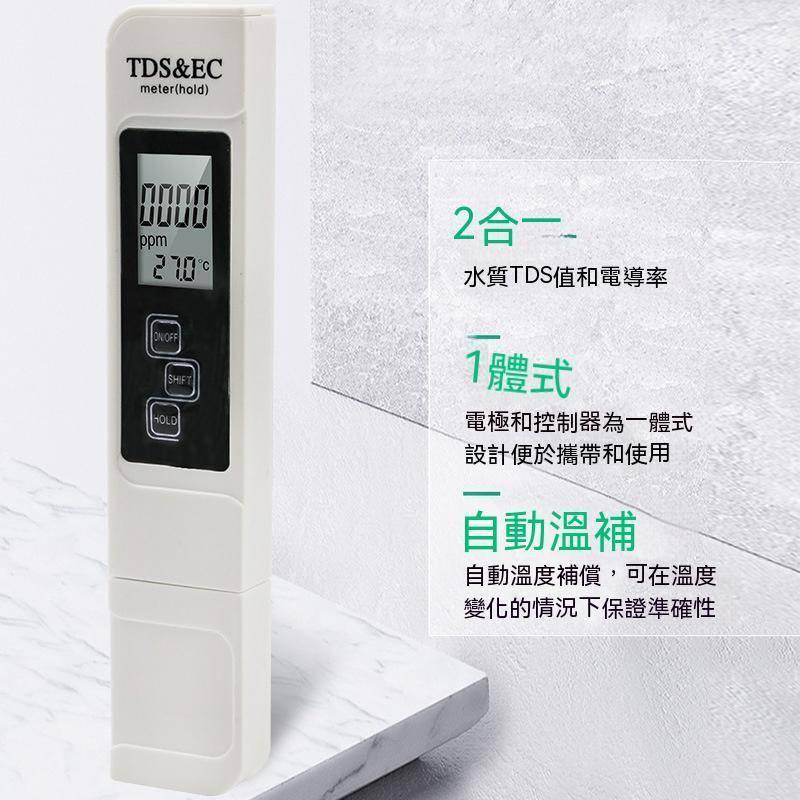 新款水質檢測筆家用飲用水EC計三合一溫度電導率 TDS測試筆-細節圖6