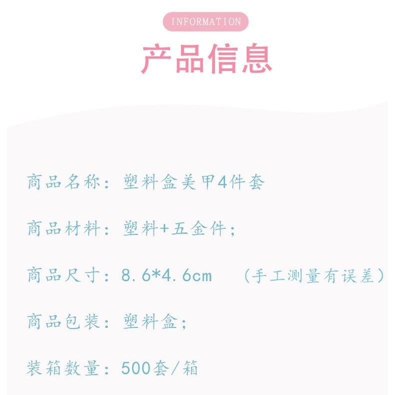指甲剪4件套 指甲 迷你套盒 指甲刀美容工具禮品套裝 指甲鉗 修甲套裝 修指甲工具 家用修甲修腳刀-細節圖8