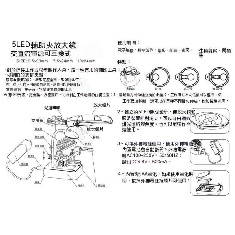 維修檢驗多功能支架 10倍檯燈式放大鏡 LED燈照明輔助 三種倍數替換  五LED燈照明輔助 美規-細節圖5