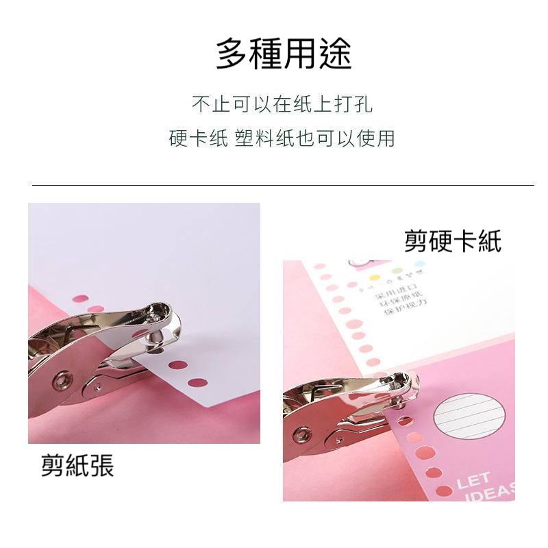 裝訂 打孔器 打洞機 打洞器 打孔機 打孔鉗 單孔 活頁 裝釘 打孔 打洞 辦公室 事務用品 文具-細節圖4