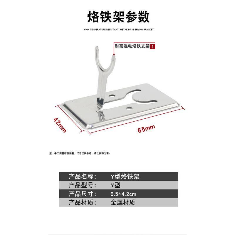 加厚迷你烙鐵架 電烙鐵簡易支架 不銹鋼電烙鐵支架 Y型烙鐵支架 折疊支架 檯面固定架 焊接支架-細節圖5