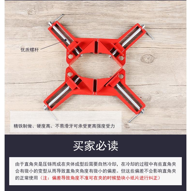 加固型90° 直角夾 加固90°直角夾  DIY玻璃魚缸 快速固定夾 畫框夾木工相框-細節圖4