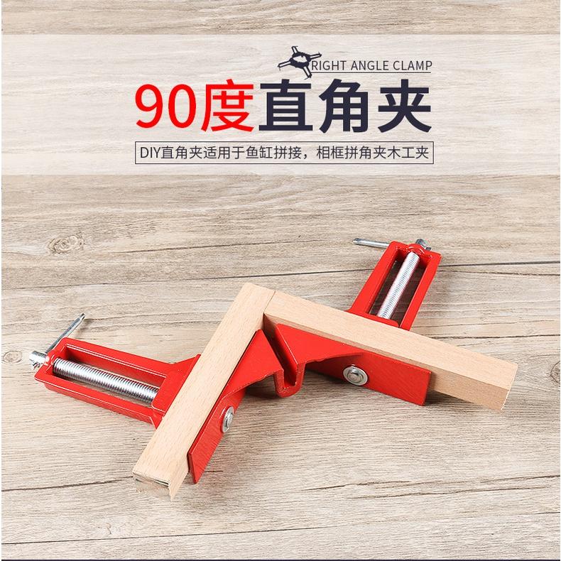 加固型90° 直角夾 加固90°直角夾  DIY玻璃魚缸 快速固定夾 畫框夾木工相框-細節圖5