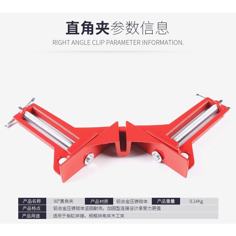 加固型90° 直角夾 加固90°直角夾  DIY玻璃魚缸 快速固定夾 畫框夾木工相框-細節圖7