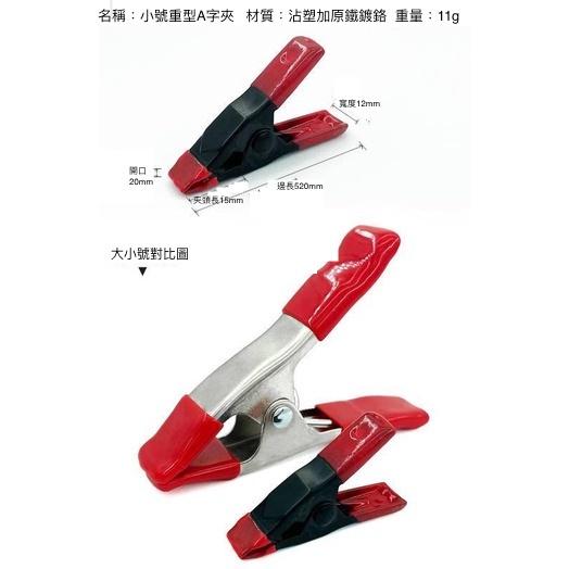 4寸 2寸 重型金屬A字夹 G型夾 大力夾 強力鐵夾 攝像色溫紙夾 影婚纱固定夹 木工夾 快速夾 快壓固定-細節圖3