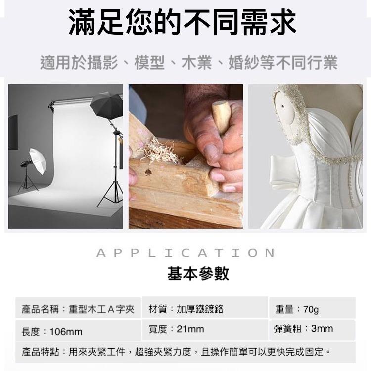 4寸 2寸 重型金屬A字夹 G型夾 大力夾 強力鐵夾 攝像色溫紙夾 影婚纱固定夹 木工夾 快速夾 快壓固定-細節圖8