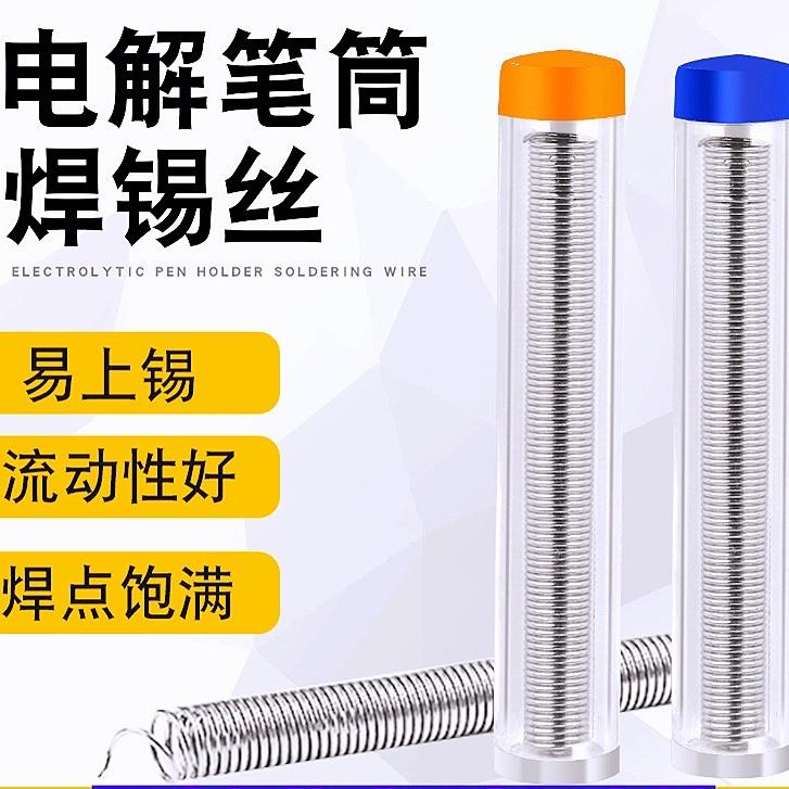 便攜式筆筒焊錫絲 含鉛 松香芯 免清洗焊錫線 焊錫絲 0.8mm 8g 免洗高純度管裝式-細節圖3