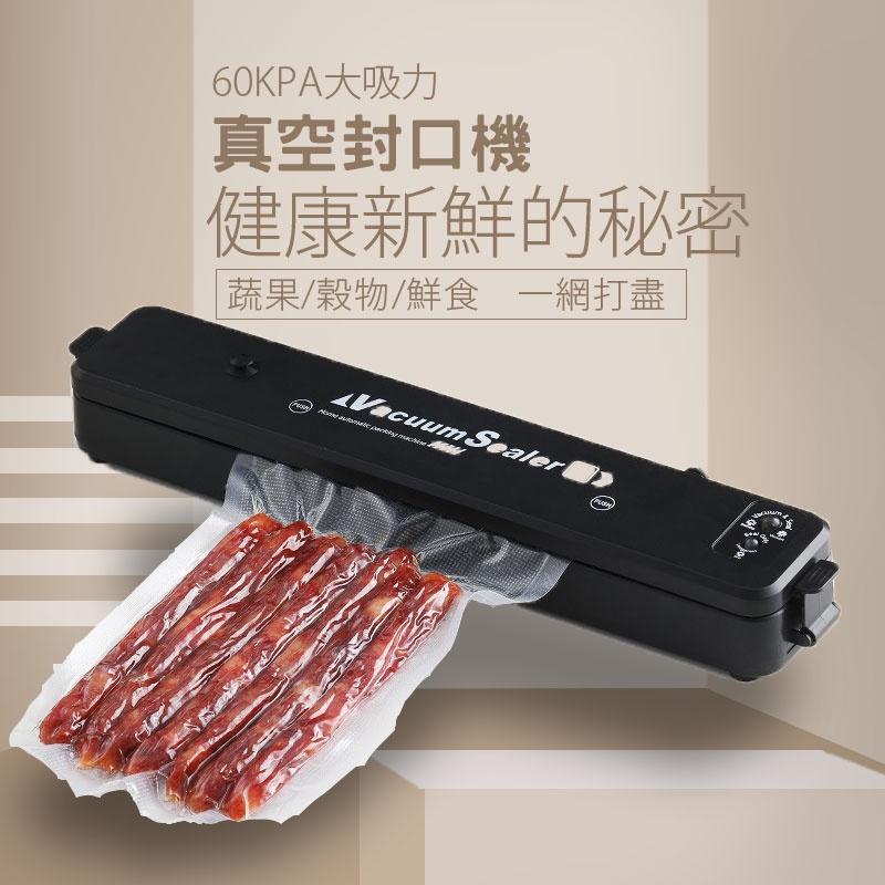 封口機 真空封口機 食品真空熱收縮膜塑封 家用自動封口機 保鮮機真空機 料理封口機 110v 220v-細節圖2