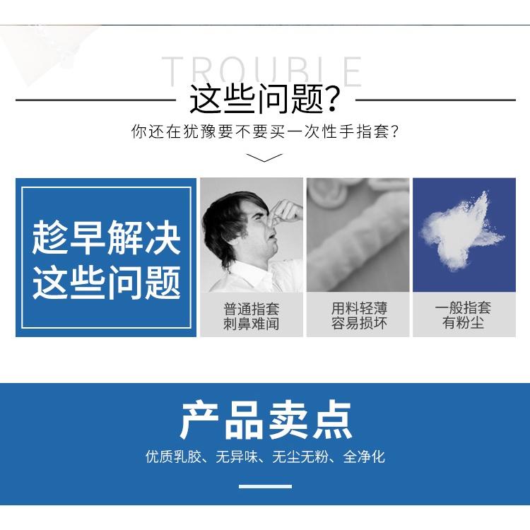 乳膠手指套 一次性防靜電防滑指套 白色指套 一次性乳膠手指套 加厚橡膠 防滑 勞保 美容甲 紋繡手指套-細節圖8