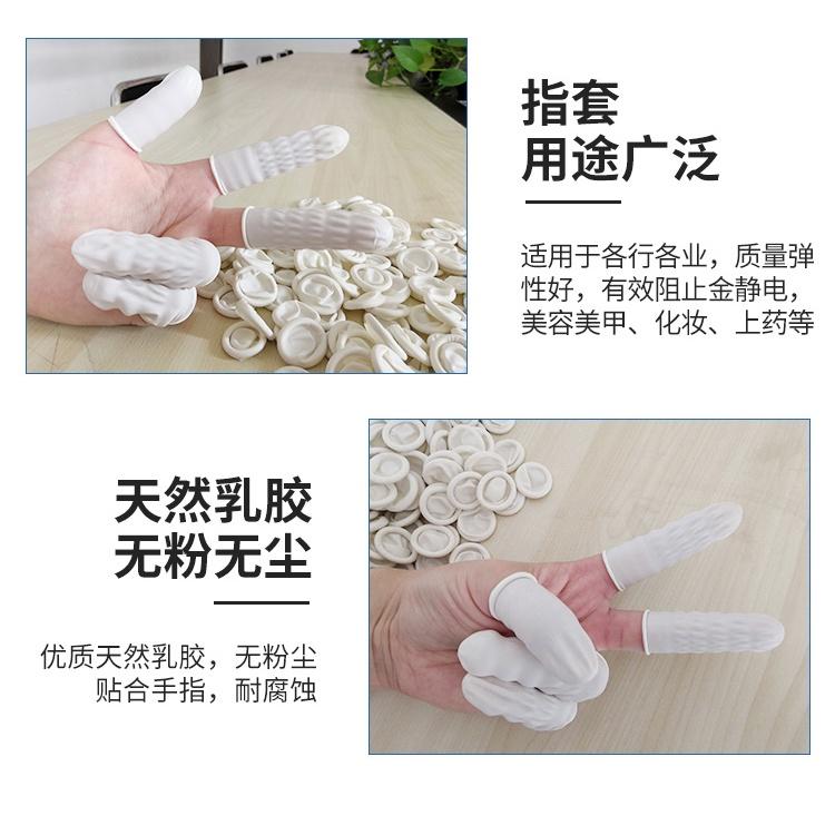 乳膠手指套 一次性防靜電防滑指套 白色指套 一次性乳膠手指套 加厚橡膠 防滑 勞保 美容甲 紋繡手指套-細節圖9