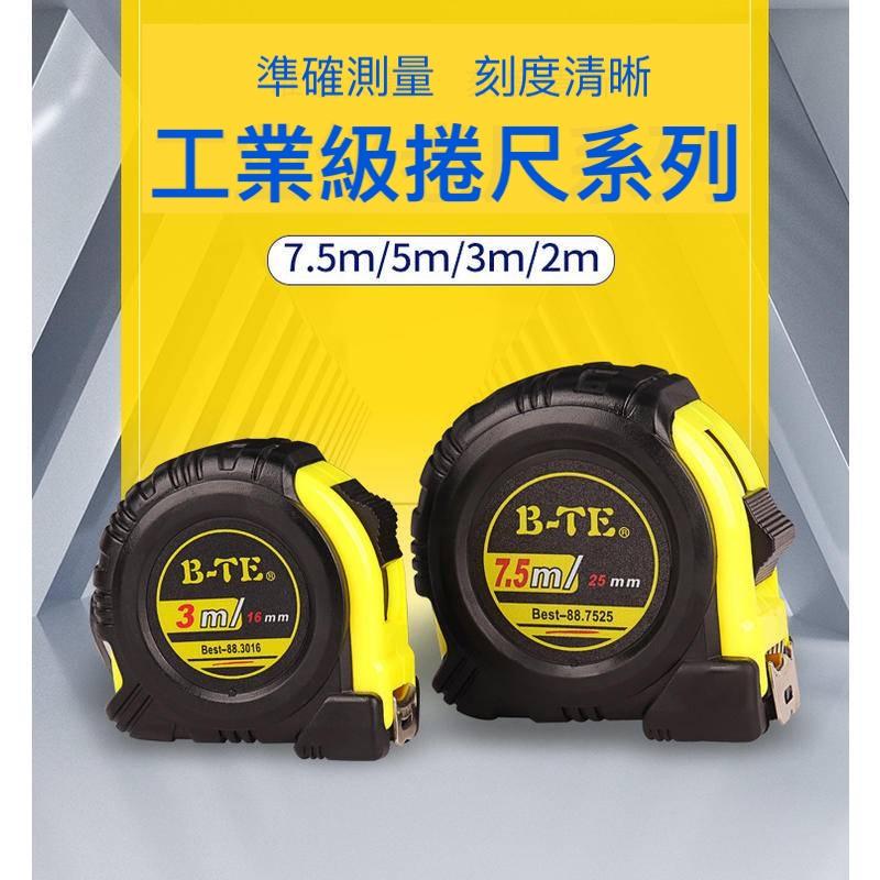 高品質 工業捲尺 五米捲尺 測量尺 工地測量尺 鋼捲尺 尺 紅外線捲尺 電鑽 鑽尾 捲尺 卷尺 量尺 2m-細節圖7