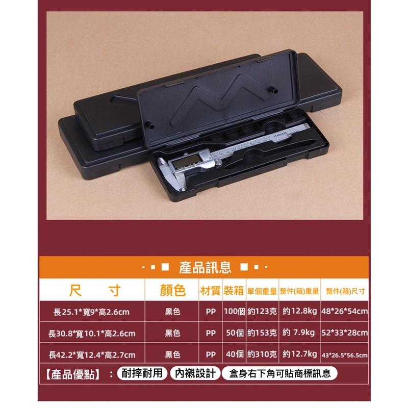 W型 游標卡尺塑料包裝盒 卡尺盒 工具盒 電子數字遊標卡尺工具儲物盒 0-150mm-細節圖7
