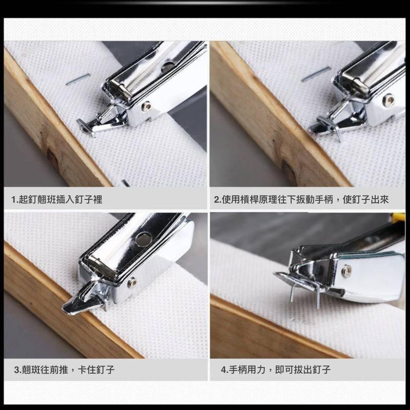 木工拔釘神器 拔釘器 撬釘器 取釘器 起釘器 拆釘器 拔鐵釘 起釘子 木工工具 五金用品 手工具-細節圖4