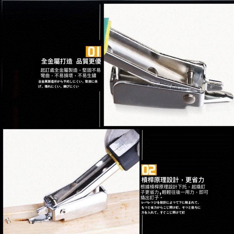 木工拔釘神器 拔釘器 撬釘器 取釘器 起釘器 拆釘器 拔鐵釘 起釘子 木工工具 五金用品 手工具-細節圖5