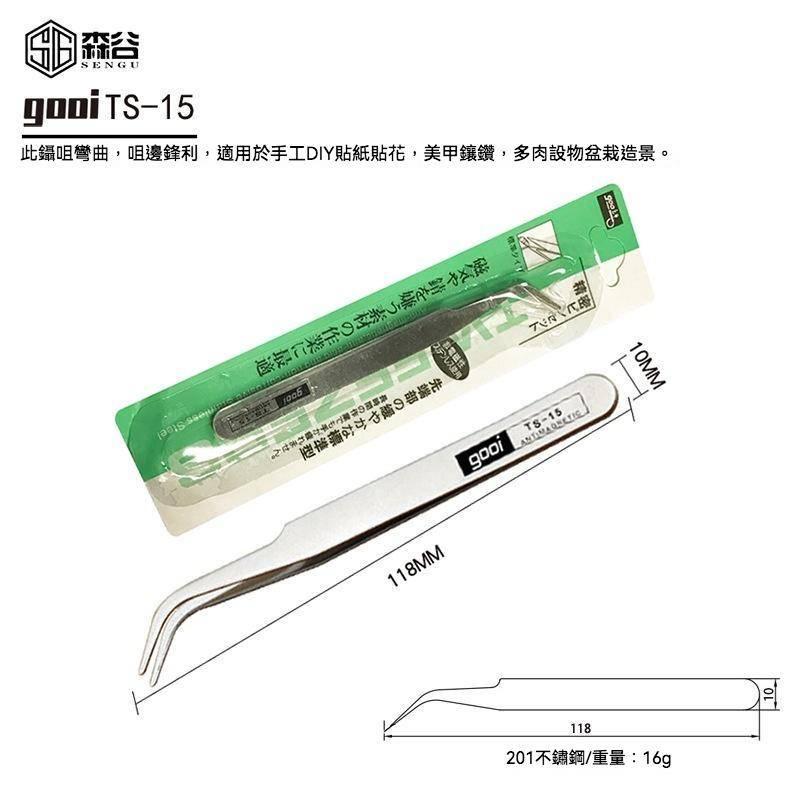 不鏽鋼防靜電鑷子 夾子 精密維修電子裝置 防靜電鑷子 絕緣夾 平頭 圓頭 尖頭 維修必備 黑色夾子-細節圖4