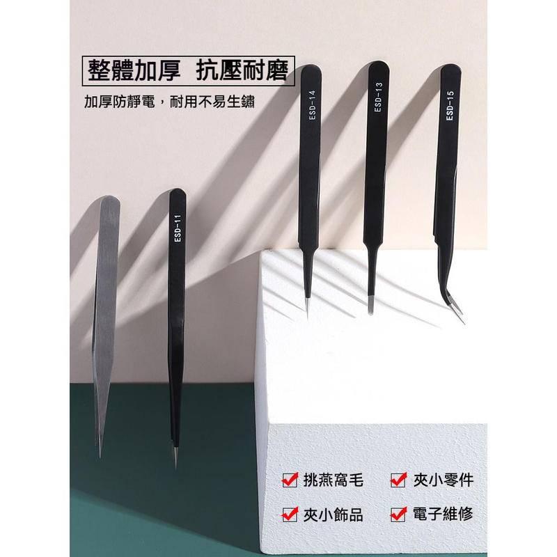 不鏽鋼防靜電鑷子 夾子 精密維修電子裝置 防靜電鑷子 絕緣夾 平頭 圓頭 尖頭 維修必備 黑色夾子-細節圖9