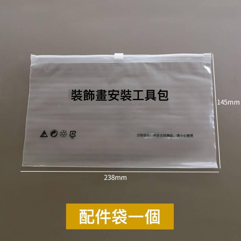 裝飾畫配件包 相框安裝配件包 手套 皮尺 水平儀 透明自封袋 牆掛-細節圖7