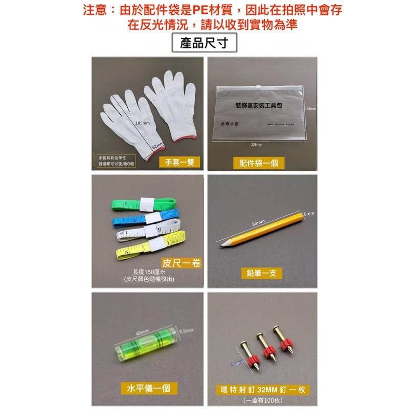 裝飾畫配件包 相框安裝配件包 手套 皮尺 水平儀 透明自封袋 牆掛-細節圖9