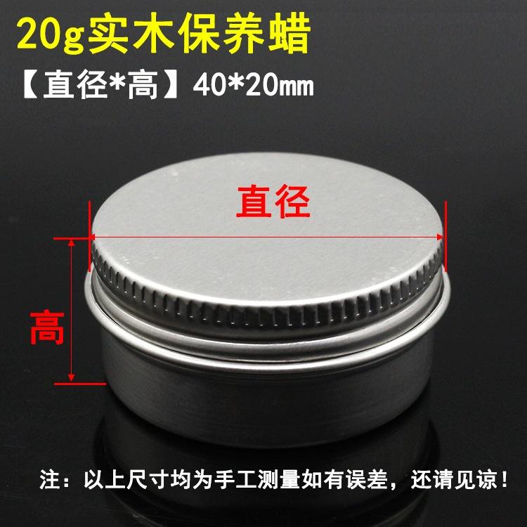 實木滋養蠟 鋁罐裝木蠟油 固態木器保養蠟 紅木傢俱地板養護油 20克-細節圖9