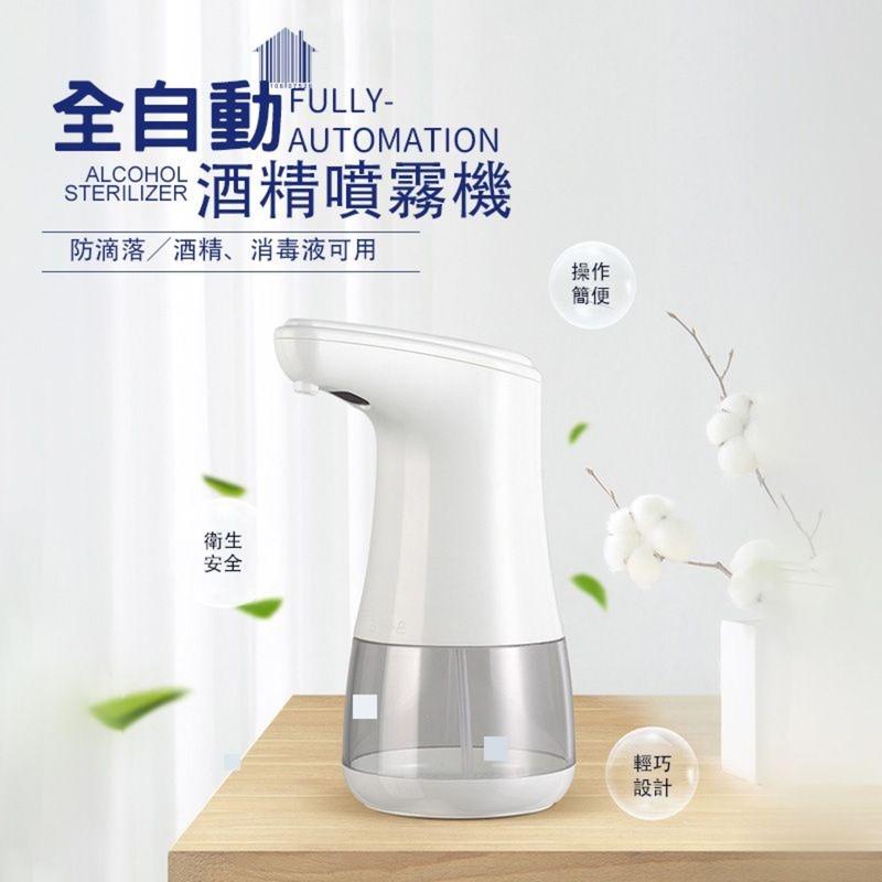 全自動洗手機 洗手機 自動洗手機 酒精消毒機 泡沫機 給皂機 防疫 洗手 贈送消毒錠+電池-細節圖3