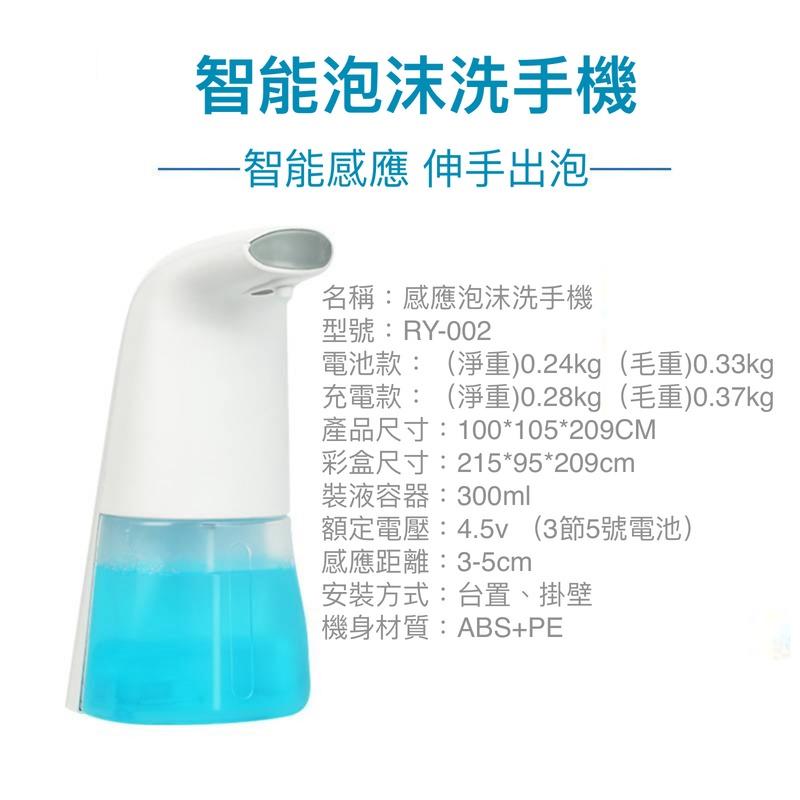 全自動洗手機 洗手機 自動洗手機 酒精消毒機 泡沫機 給皂機 防疫 洗手 贈送消毒錠+電池-細節圖5