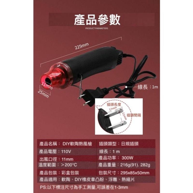 手持式熱風槍 熱風槍 110V 300W 熱風機 熱烘槍 手持熱風槍 恆溫熱風槍 熱縮膜 熱縮片-細節圖8