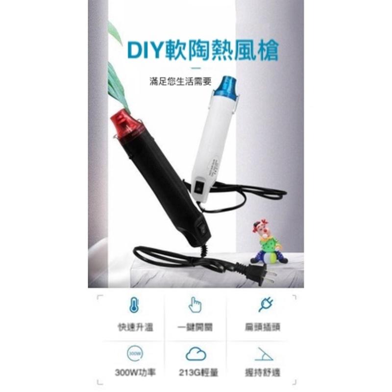 手持式熱風槍 熱風槍 110V 300W 熱風機 熱烘槍 手持熱風槍 恆溫熱風槍 熱縮膜 熱縮片-細節圖9