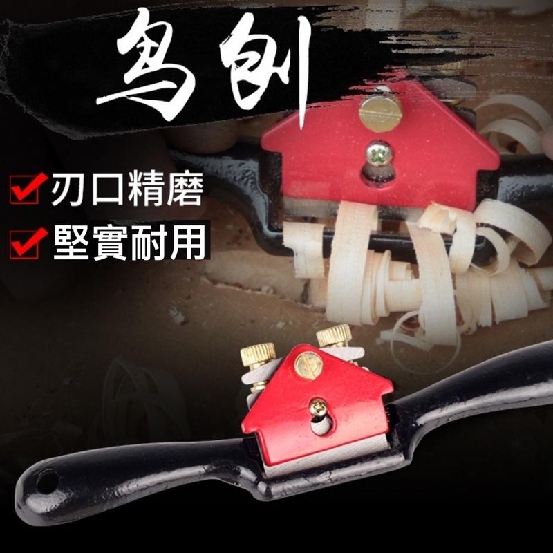 木工鳥刨 一字鐵鳥刨可調節手推修邊刨家用木匠手工工具diy木工刨 五金工具 裝修工具 多功能工具 9吋-細節圖2