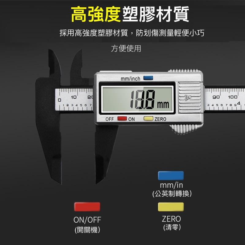 塑料數顯卡 電子數顯游標卡尺 0-150mm   電子尺 游標 油標 胎紋計 電子胎紋尺 測量尺 卡尺-細節圖5